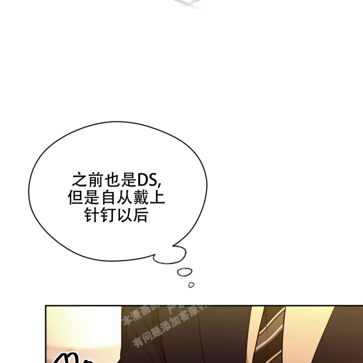 《夜的奖励》第113话 第47页