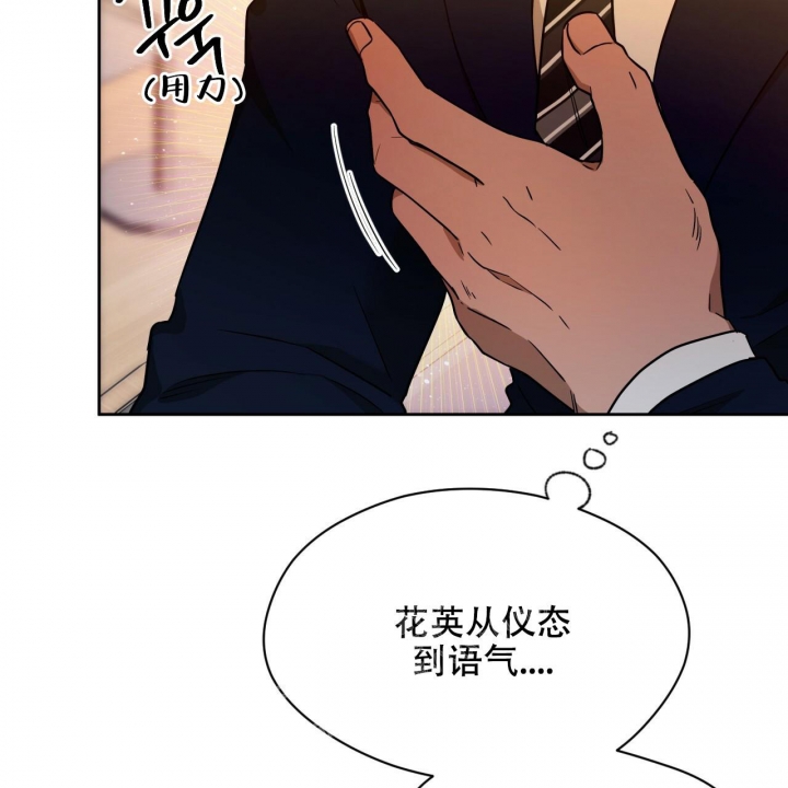 《夜的奖励》第113话 第48页