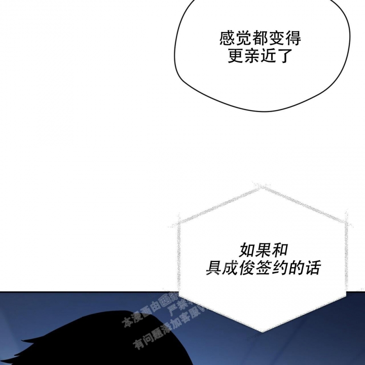 《夜的奖励》第113话 第49页