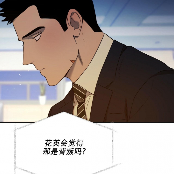 《夜的奖励》第113话 第50页