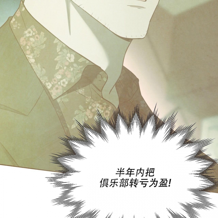《夜的奖励》第113话 第53页