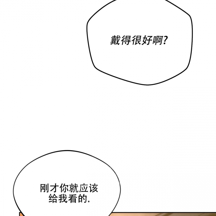 《夜的奖励》第113话 第5页