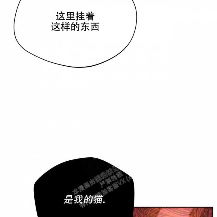 《夜的奖励》第113话 第7页