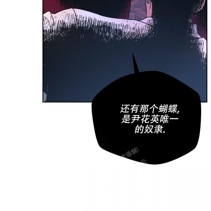 《夜的奖励》第113话 第9页