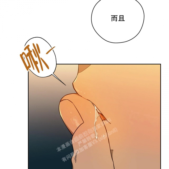 《夜的奖励》第111话 第11页