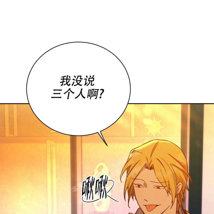 《夜的奖励》第111话 第13页