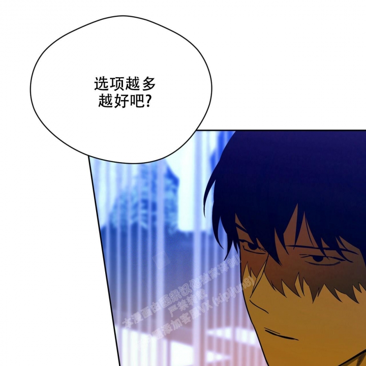《夜的奖励》第111话 第15页