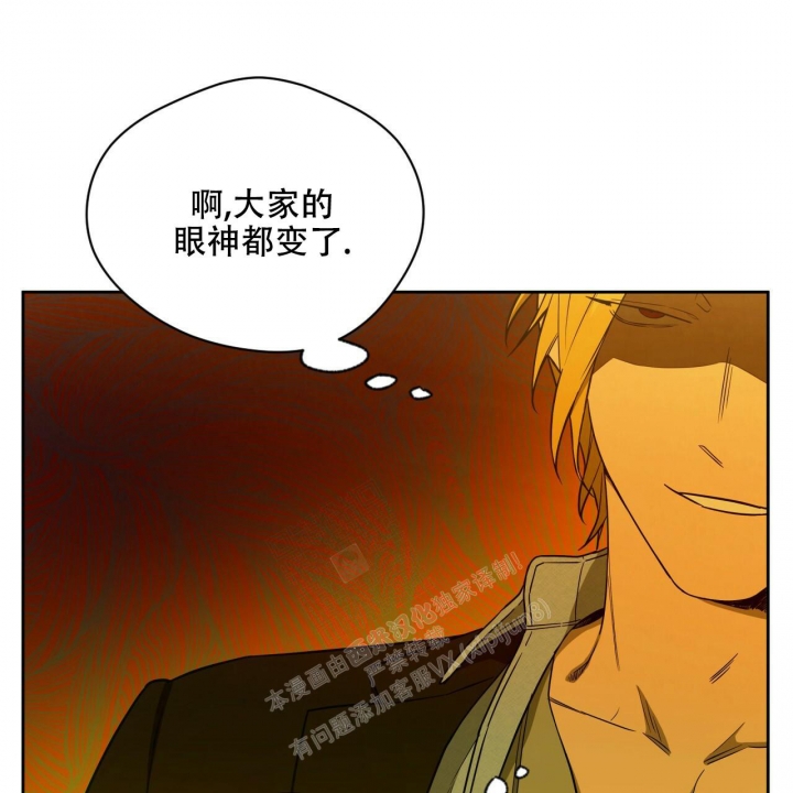 《夜的奖励》第111话 第18页