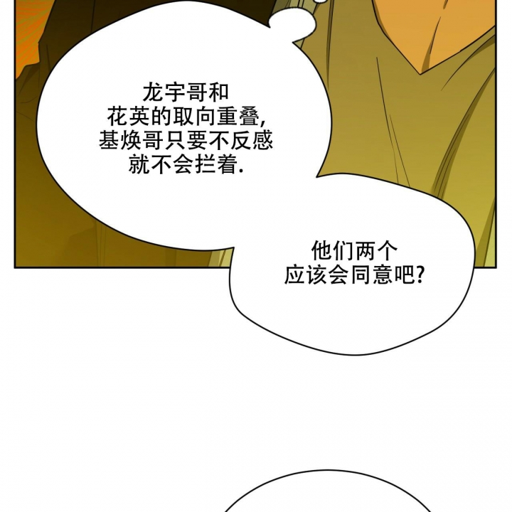 《夜的奖励》第111话 第19页