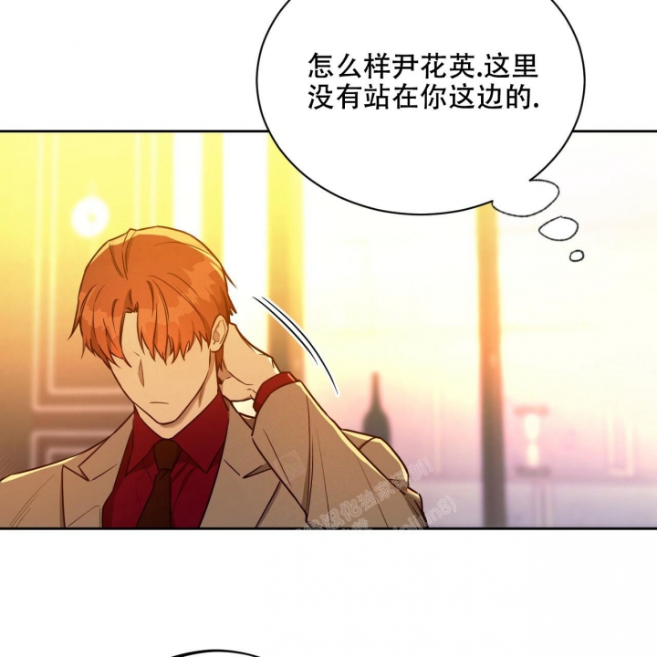 《夜的奖励》第111话 第20页