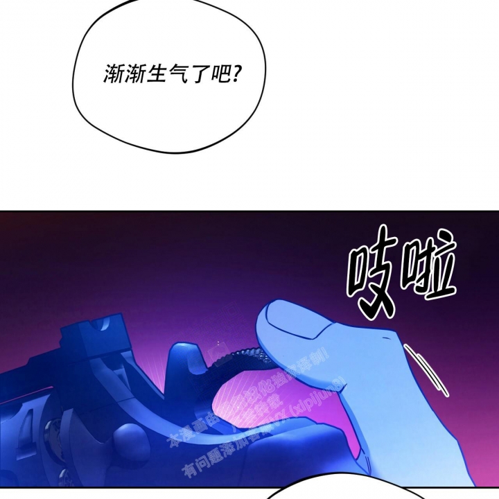 《夜的奖励》第111话 第21页