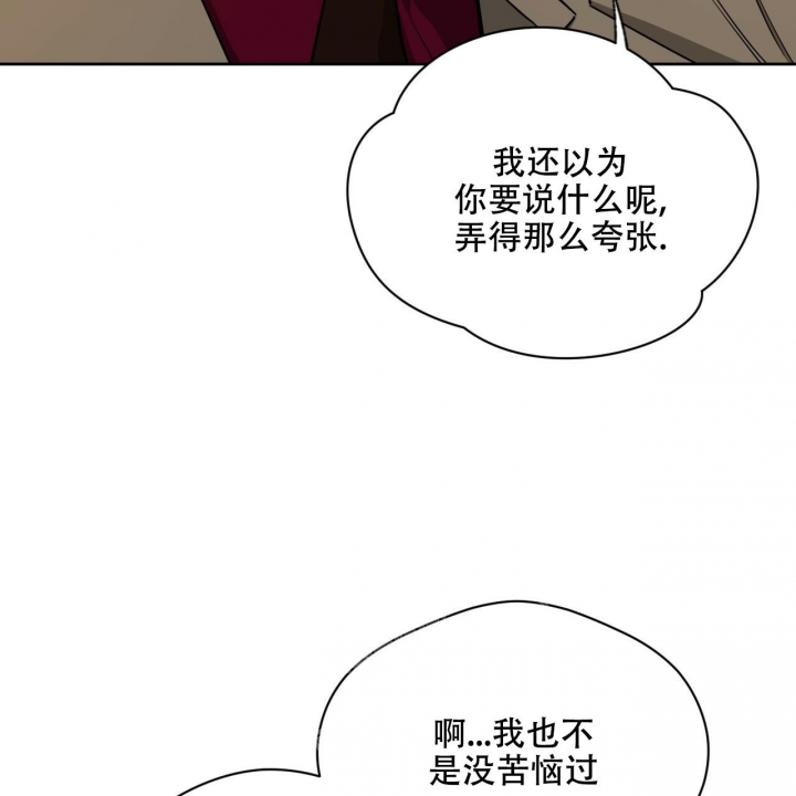 《夜的奖励》第111话 第28页