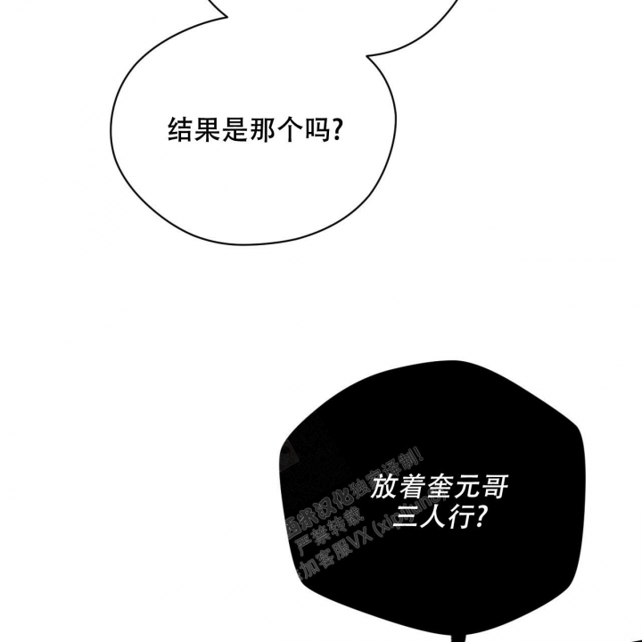 《夜的奖励》第111话 第2页