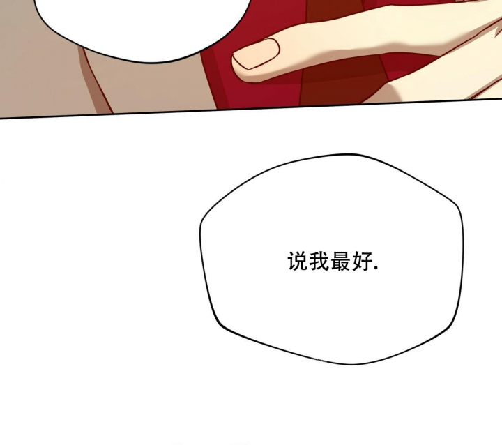 《夜的奖励》第111话 第35页