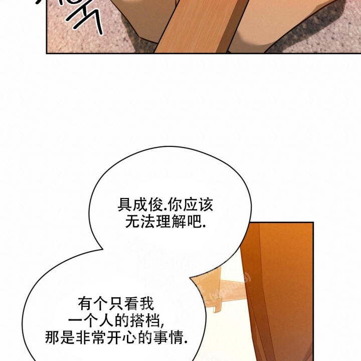 《夜的奖励》第111话 第40页