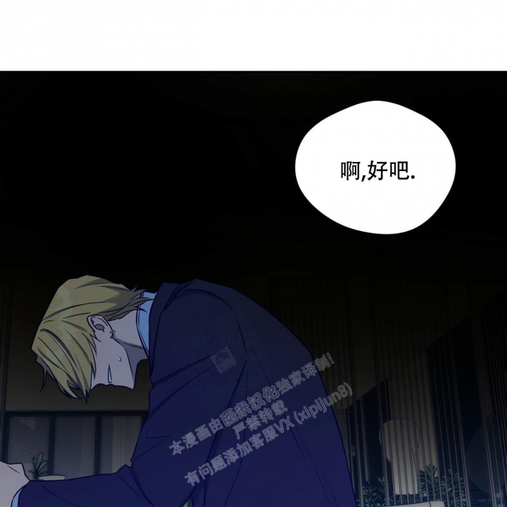 《夜的奖励》第111话 第42页