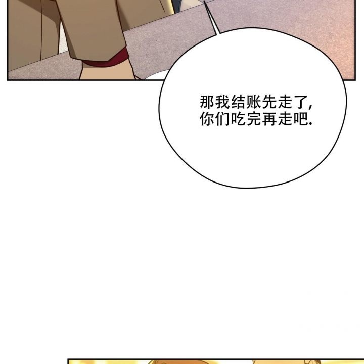 《夜的奖励》第111话 第48页
