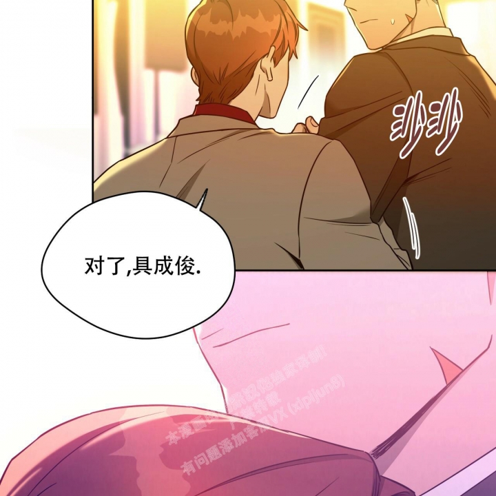 《夜的奖励》第111话 第49页