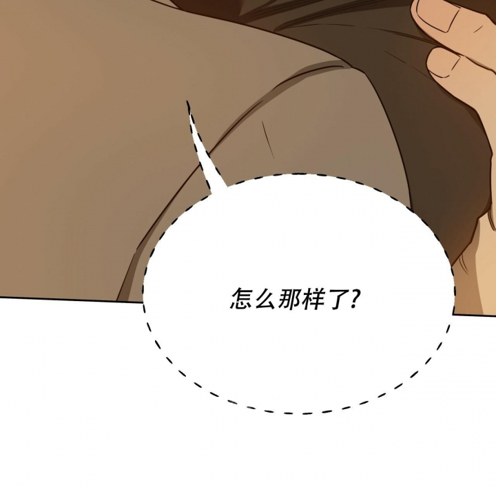《夜的奖励》第111话 第51页