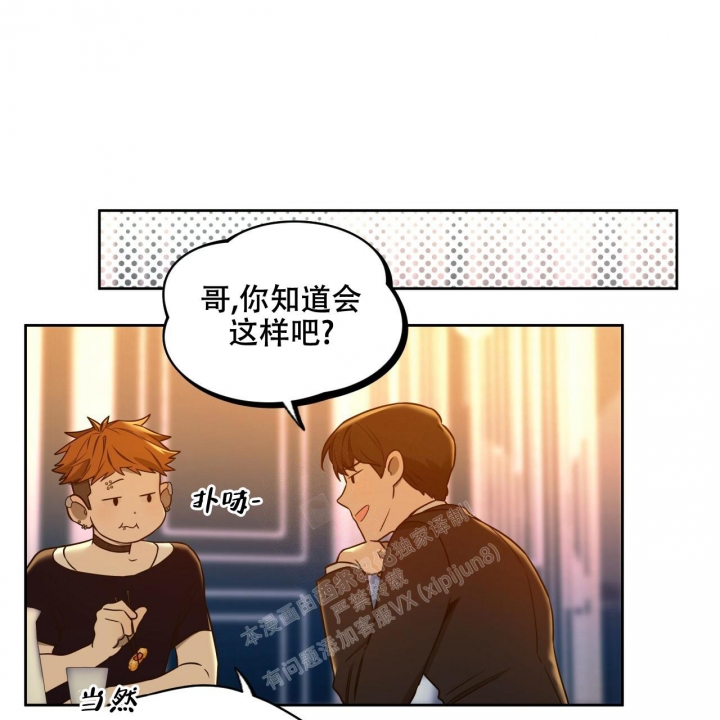 《夜的奖励》第111话 第55页