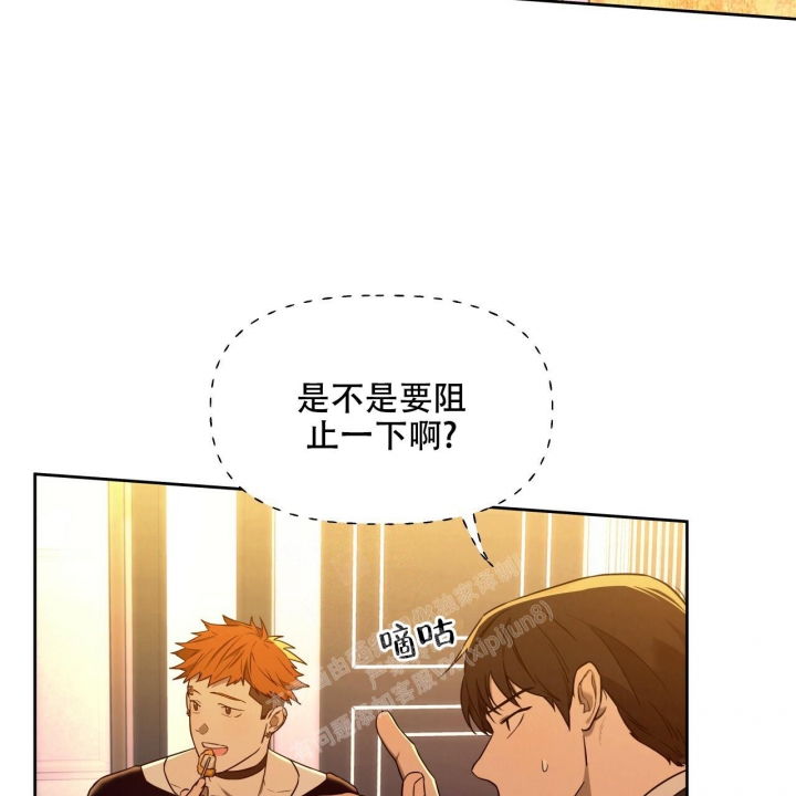 《夜的奖励》第111话 第5页