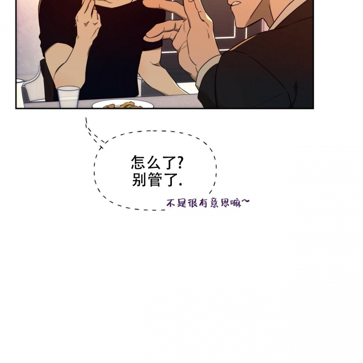 《夜的奖励》第111话 第6页