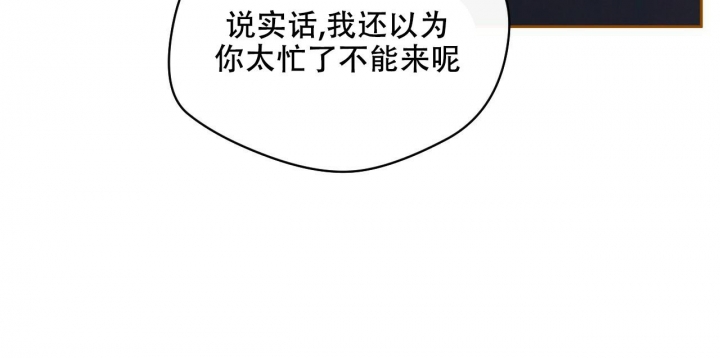 《夜的奖励》第112话 第11页