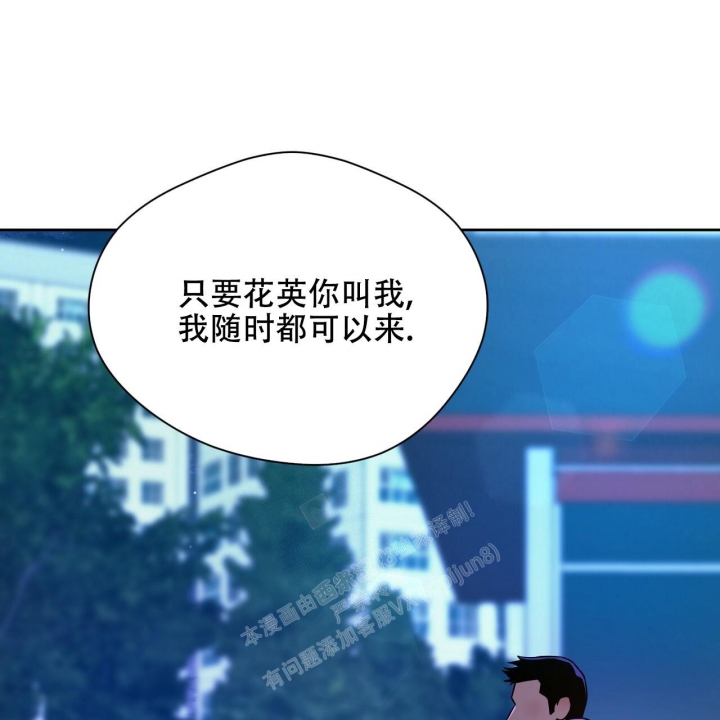 《夜的奖励》第112话 第12页