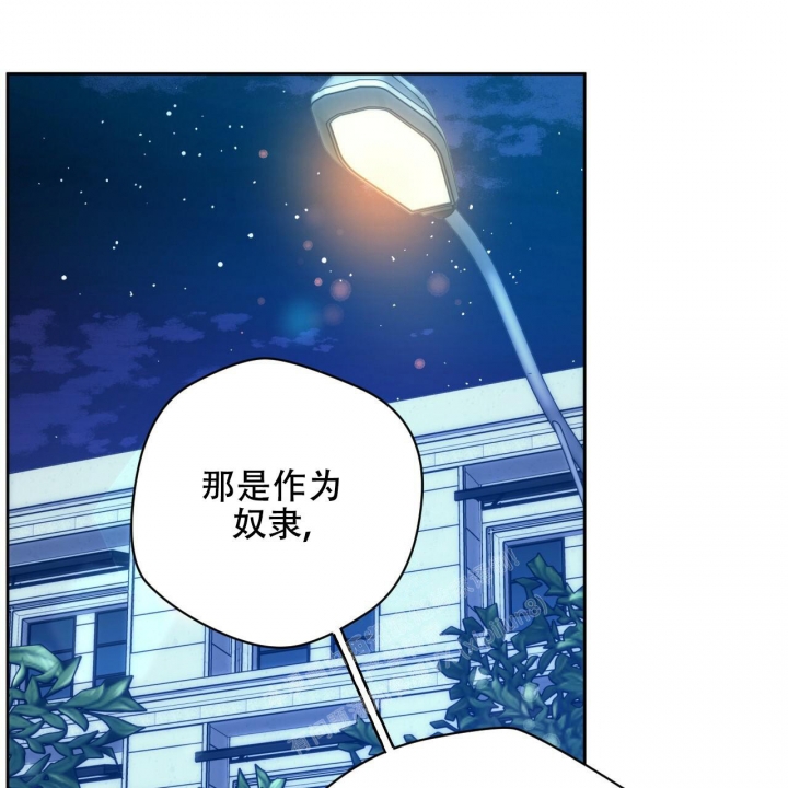 《夜的奖励》第112话 第15页