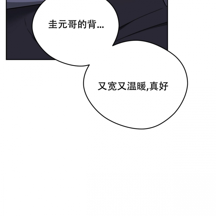《夜的奖励》第112话 第28页