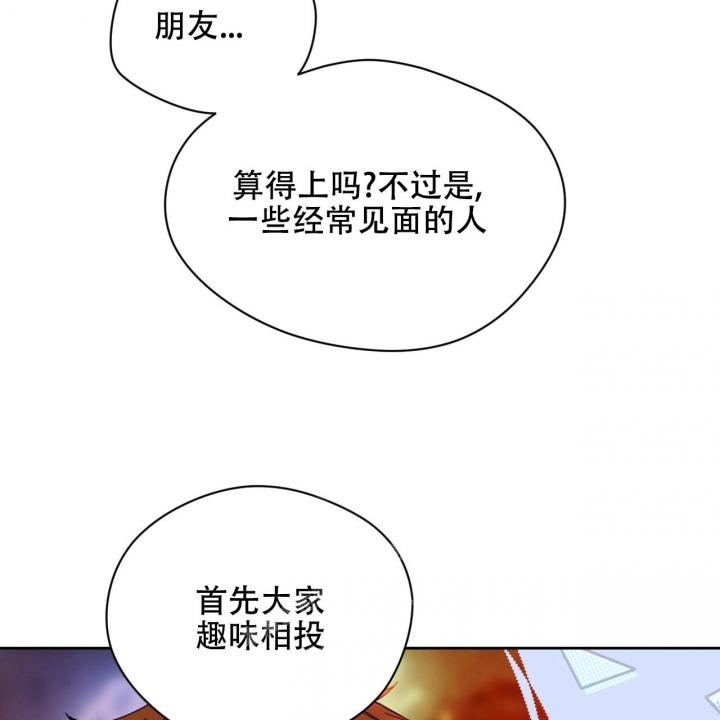 《夜的奖励》第112话 第32页