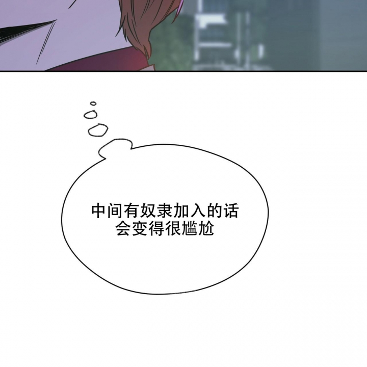 《夜的奖励》第112话 第37页