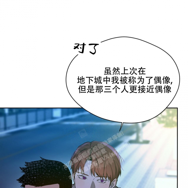 《夜的奖励》第112话 第38页