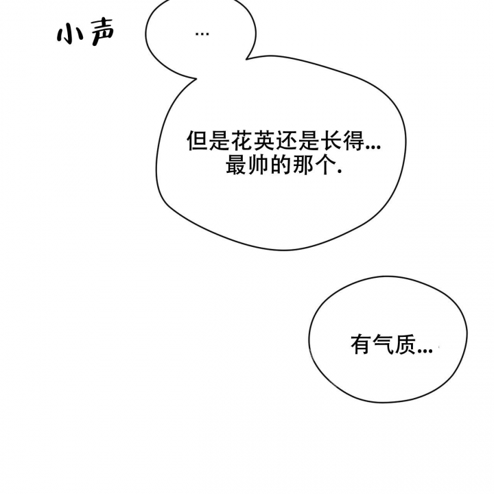 《夜的奖励》第112话 第41页
