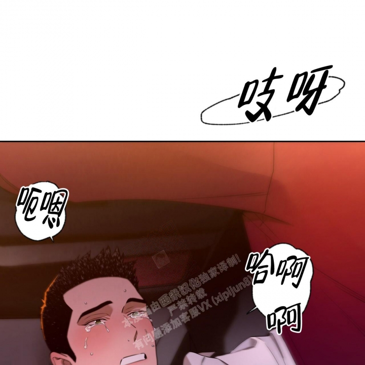 《夜的奖励》第112话 第51页
