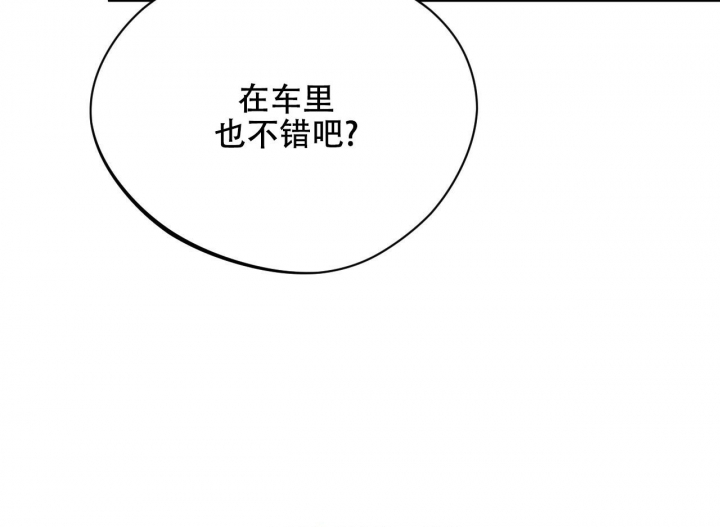 《夜的奖励》第112话 第55页