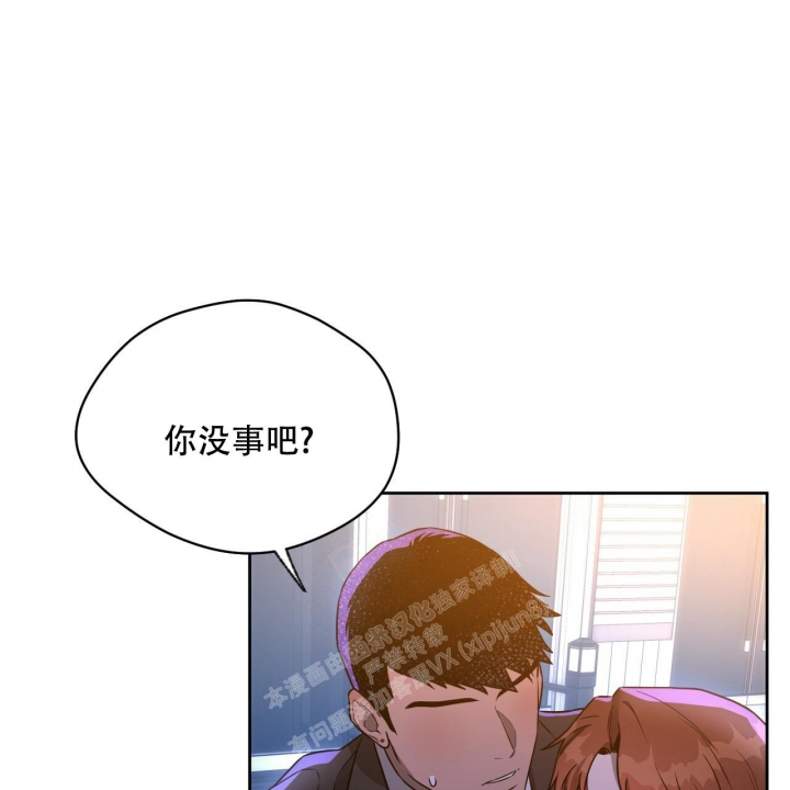 《夜的奖励》第112话 第5页