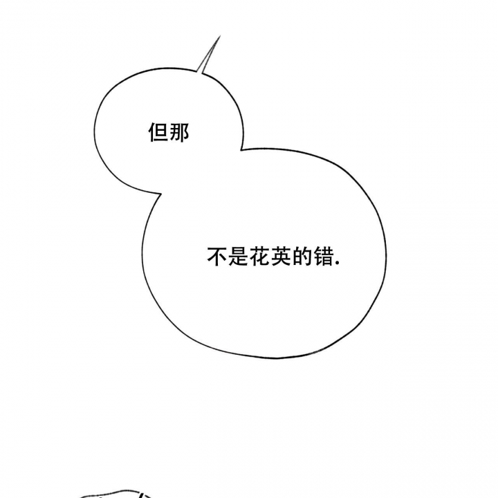 《夜的奖励》第115话 第14页