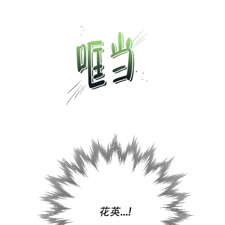 《夜的奖励》第115话 第17页