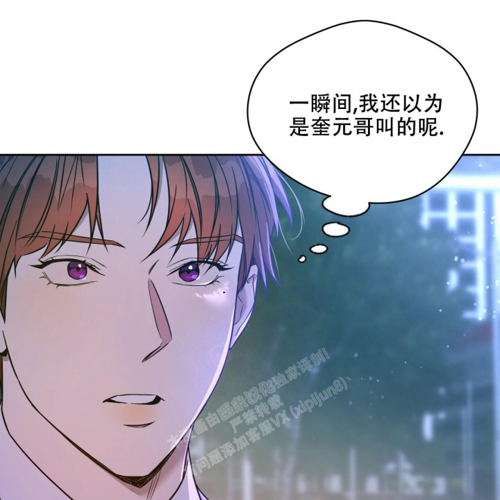 《夜的奖励》第115话 第25页