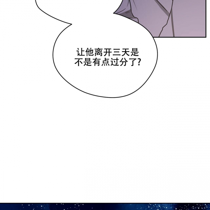 《夜的奖励》第115话 第28页