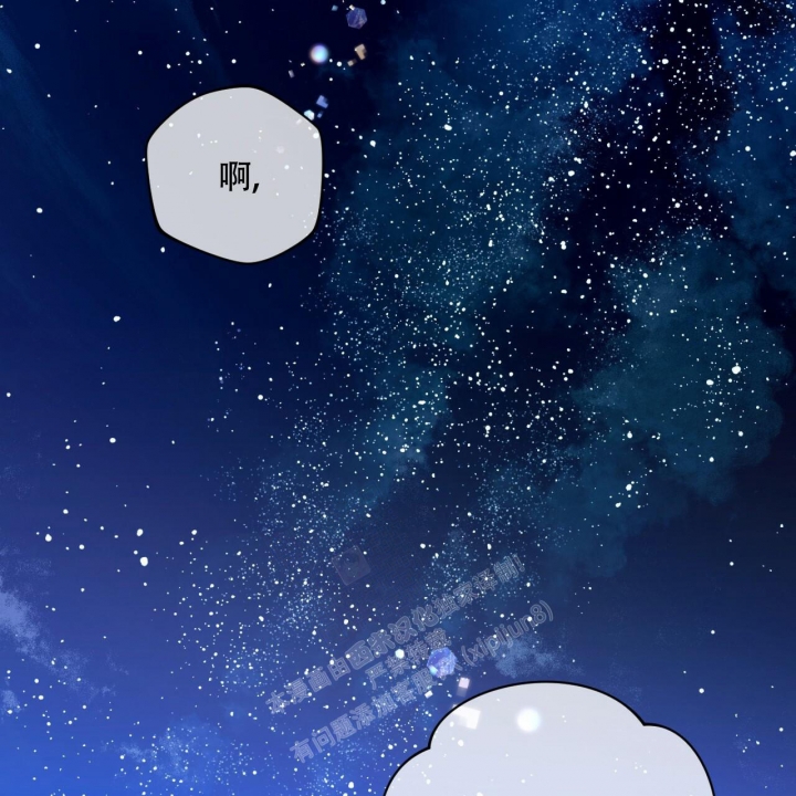 《夜的奖励》第115话 第29页