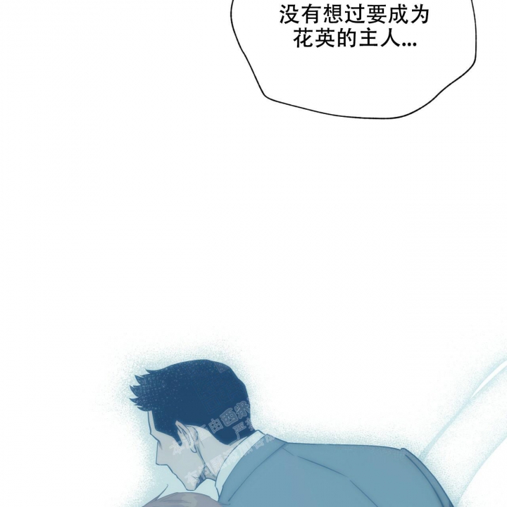 《夜的奖励》第115话 第2页