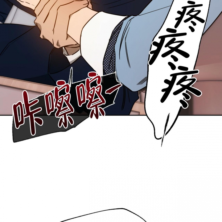 《夜的奖励》第115话 第33页