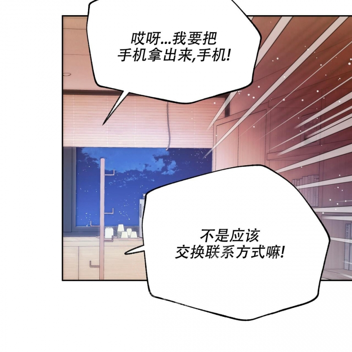 《夜的奖励》第115话 第34页