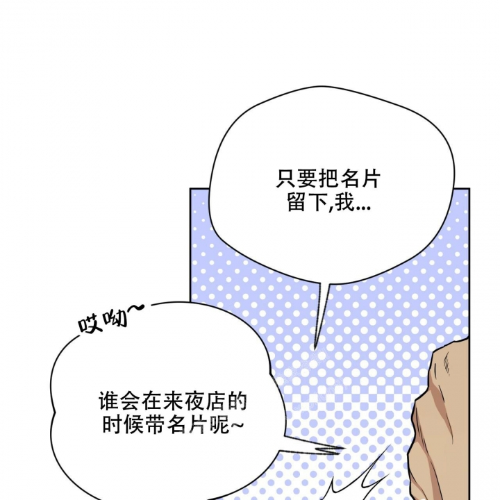《夜的奖励》第115话 第35页
