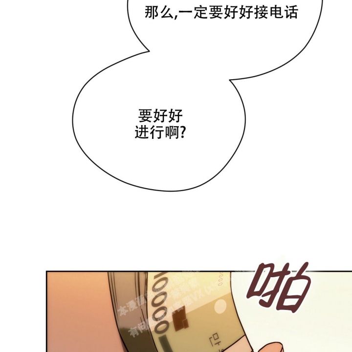 《夜的奖励》第115话 第38页