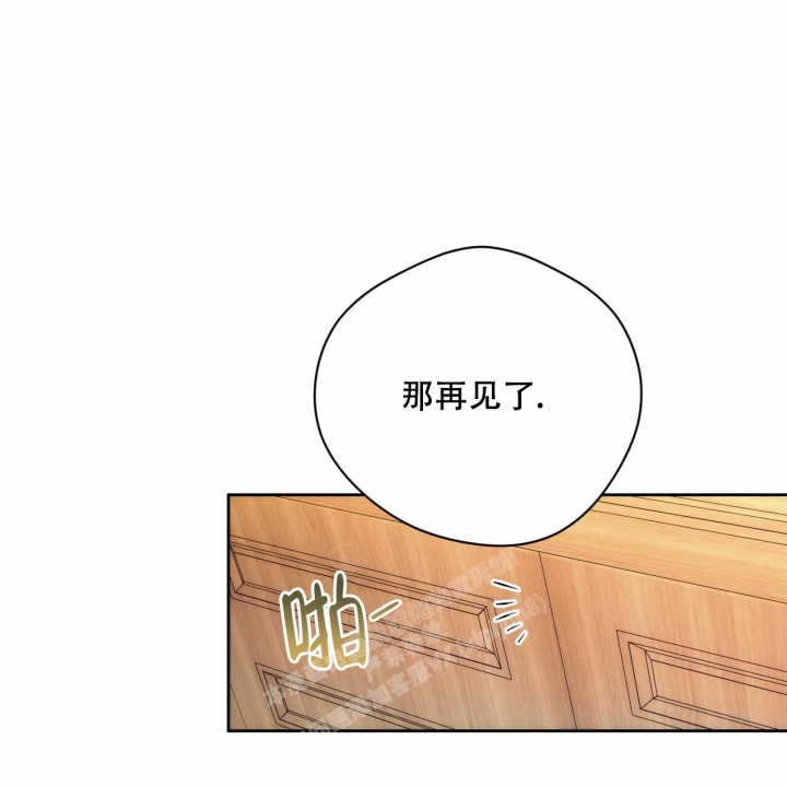《夜的奖励》第115话 第44页