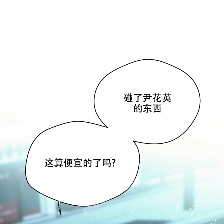 《夜的奖励》第115话 第53页
