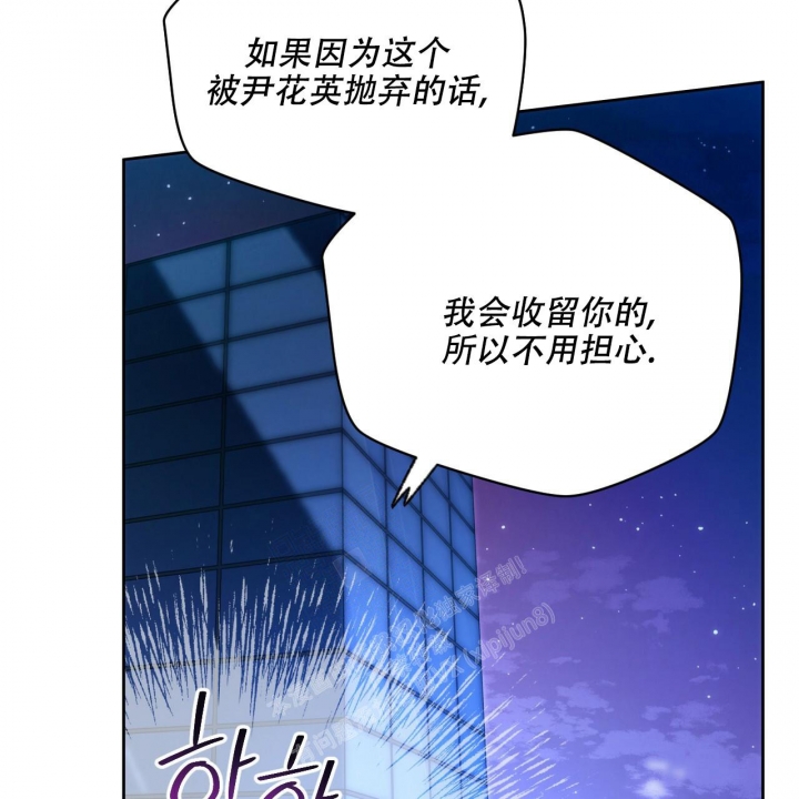 《夜的奖励》第115话 第56页